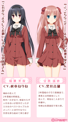 その花びらにくちづけを 出会った頃の思い出に PC版