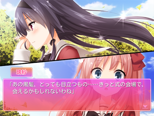 その花びらにくちづけを 出会った頃の思い出に PC版