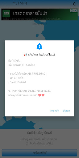 MST VPN