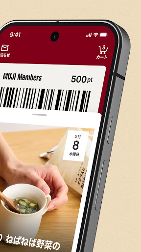 MUJI アプリ - 無印良品 PC