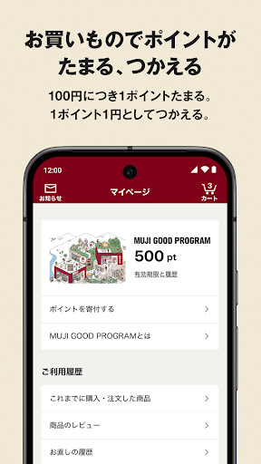 MUJI アプリ - 無印良品 PC
