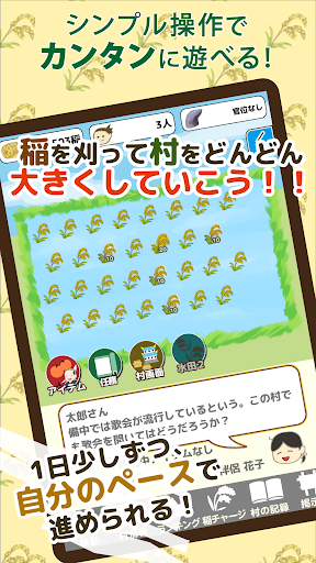 戦国村を作ろう2 城下町育成