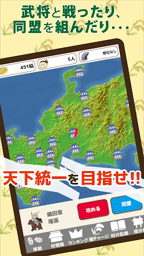 戦国村を作ろう2 城下町育成