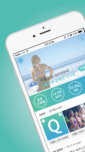 G Health 지헬스 PC