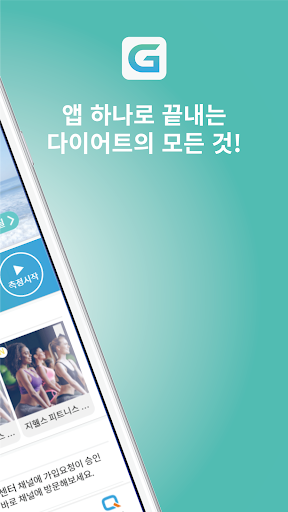 G Health 지헬스 PC