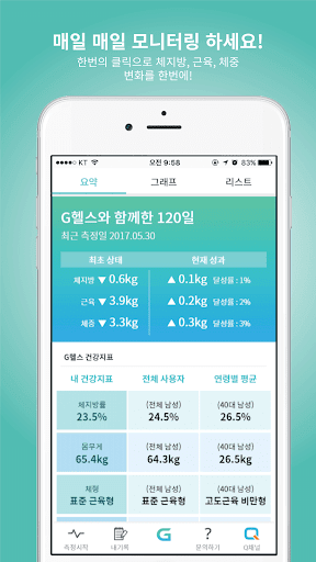 G Health 지헬스 PC