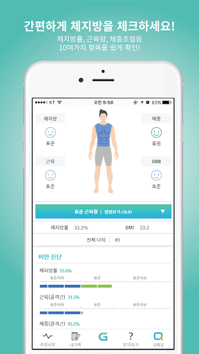 G Health 지헬스 PC