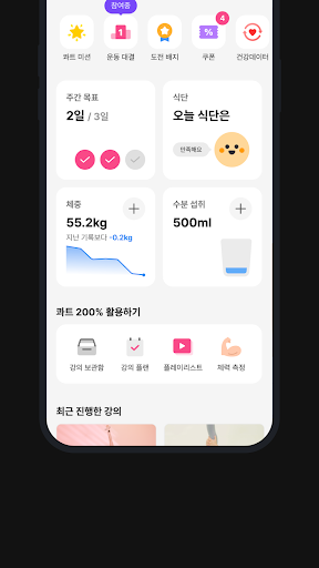 콰트 - 필라테스, 발레, 홈트, 다이어트 PC