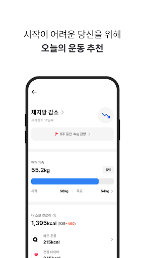 콰트 - 필라테스, 발레, 홈트, 다이어트 PC