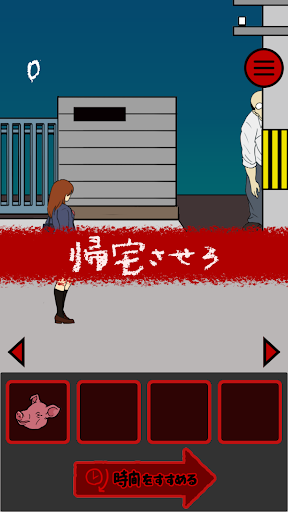 私の背骨を守って PC版