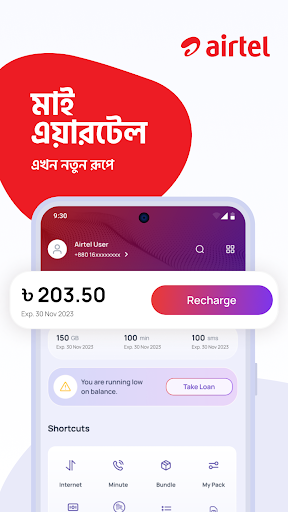 My Airtel - Bangladesh পিসি