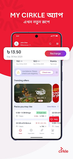 My Airtel - Bangladesh