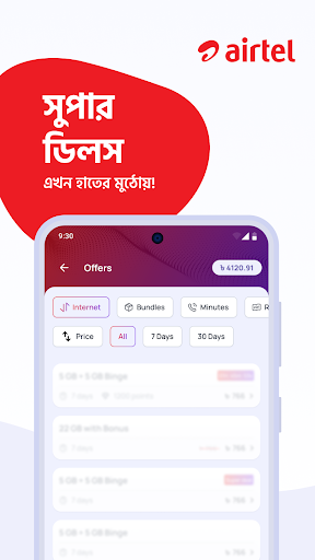 My Airtel - Bangladesh পিসি