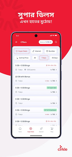 My Airtel - Bangladesh