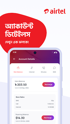 My Airtel - Bangladesh পিসি