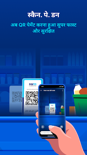 मोबाइल रिचार्ज, बिल भुगतान, डीटीएच रिचार्ज, यूपीआई