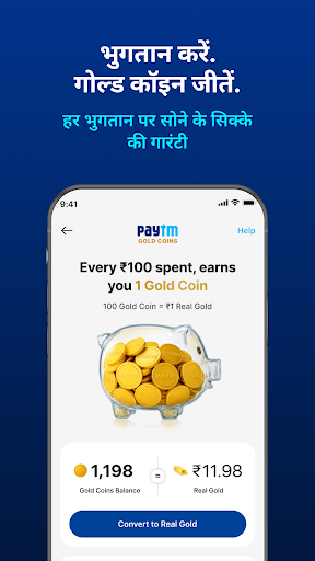 मोबाइल रिचार्ज, बिल भुगतान, डीटीएच रिचार्ज, यूपीआई