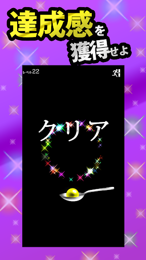 奇跡のスプーン【落ちてくる球を受け止めよ】 PC版