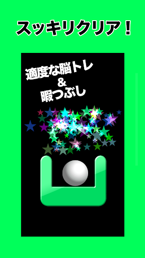 ピタゴラボール