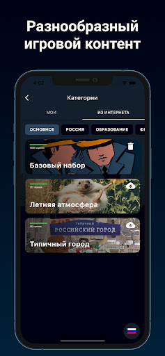 Шпион - игра для компании ПК