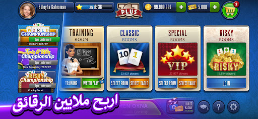 101 YuzBir Okey Plus الحاسوب