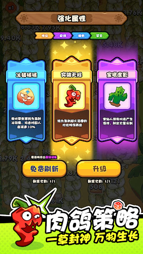 Don't Touch Grass电脑版