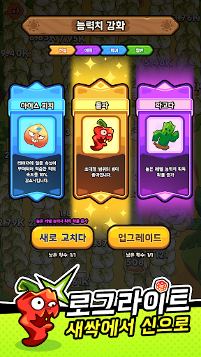 Don't Touch Grass PC