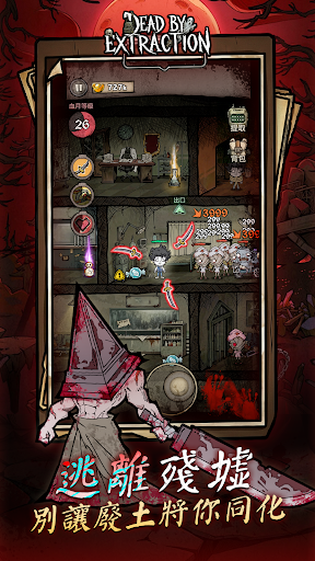 离冥死線電腦版