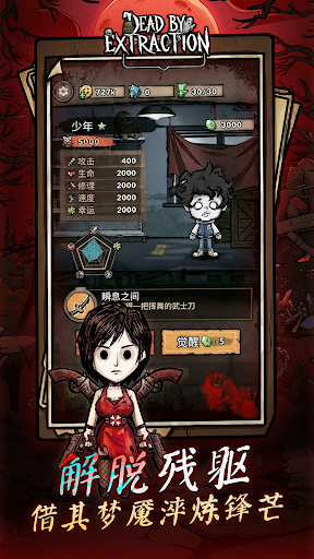 离冥杀机电脑版