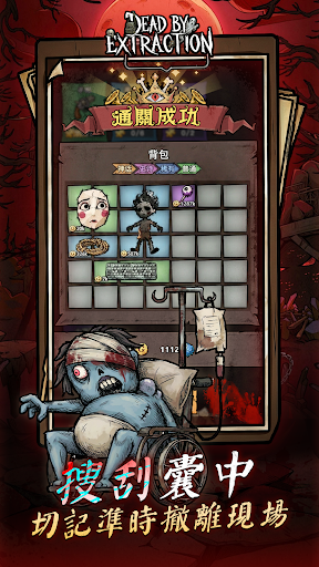 离冥死線電腦版