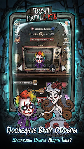 Don't Exfil Late ПК