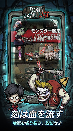 末路のエクスフィル PC版