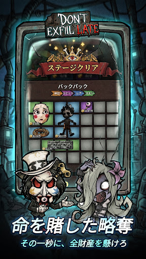 末路のエクスフィル PC版