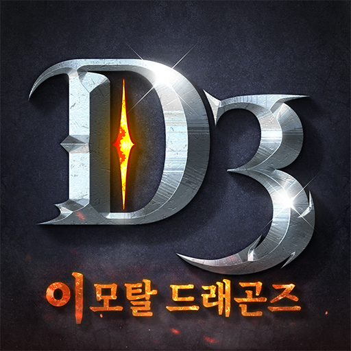 D3: 이모탈 드래곤즈 PC