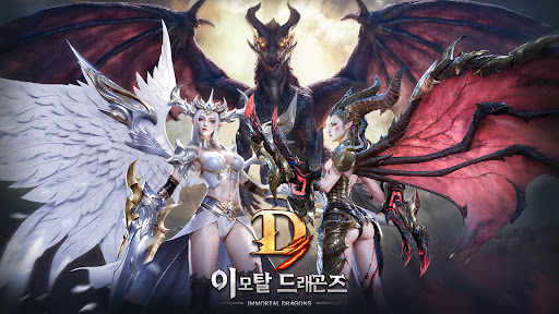 D3: 이모탈 드래곤즈 PC