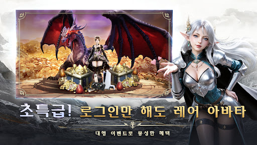 D3: 이모탈 드래곤즈 PC