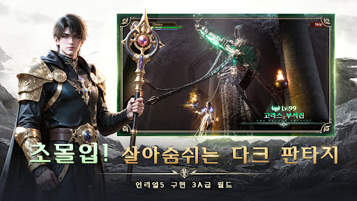 D3: 이모탈 드래곤즈 PC