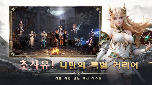 D3: 이모탈 드래곤즈 PC