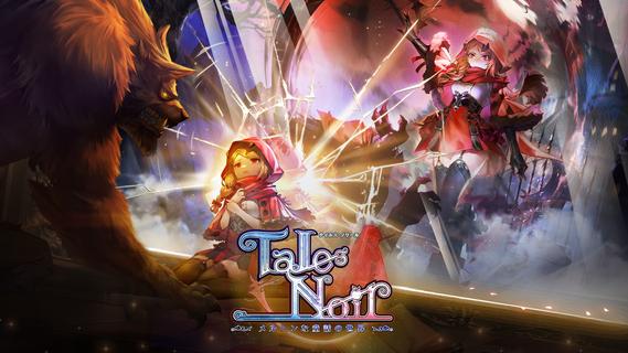 Tales Noir PC版