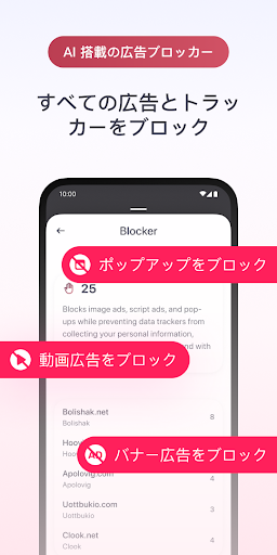 Quetta ブラウザ & 広告ブロック & 動画