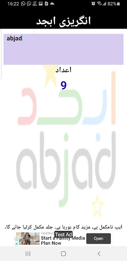 ابجد کیلکولیٹر
