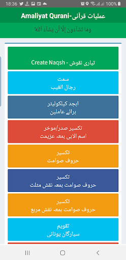 Amaliyat Qurani - عملیات قرآنی پی سی