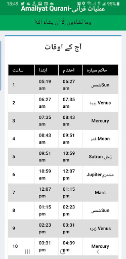 Amaliyat Qurani - عملیات قرآنی پی سی