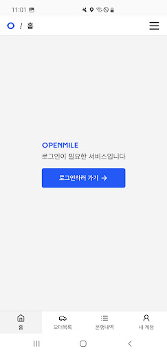 오픈마일 탁송기사 - (구)로드윈 PC