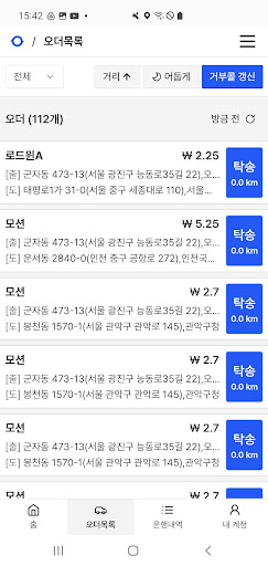 오픈마일 탁송기사 - (구)로드윈 PC