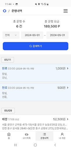 오픈마일 탁송기사 - (구)로드윈 PC