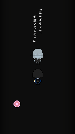 幻影AP-空っぽの心臓- PC版