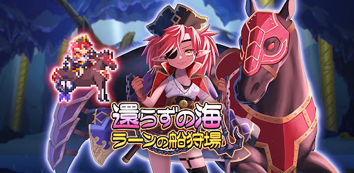 ローグウィズデッド PC版