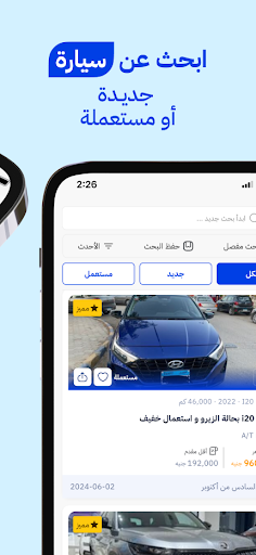 Contactcars الحاسوب