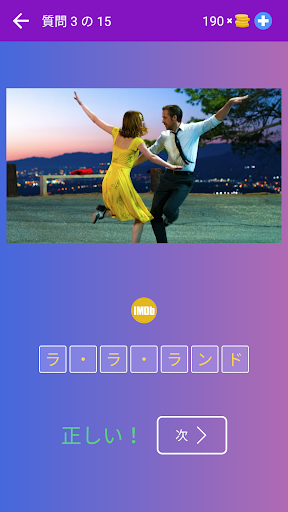 写真からハリウッドやヨーロッパの映画を当てるクイズゲーム PC版